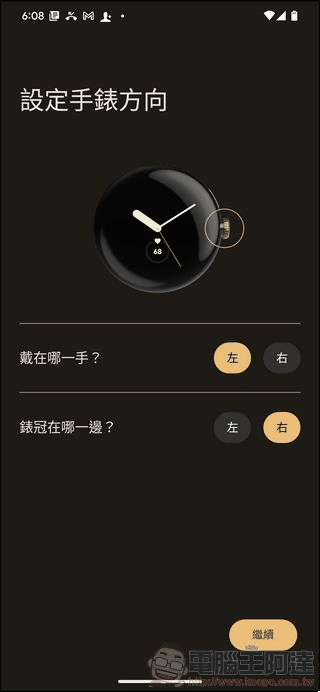 Google Pixel Watch 開箱 - 19 Google Pixel Watch 開箱 - 19