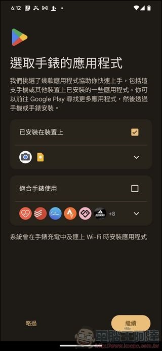 Google Pixel Watch 開箱 - 20