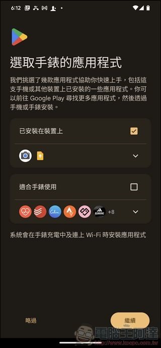 Google Pixel Watch 開箱 - 20 Google Pixel Watch 開箱 - 20