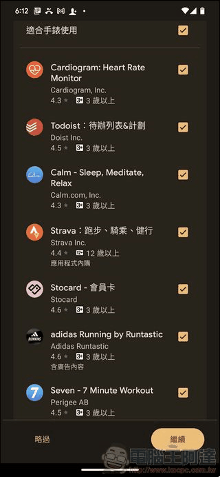 Google Pixel Watch 開箱 - 22 Google Pixel Watch 開箱 - 22