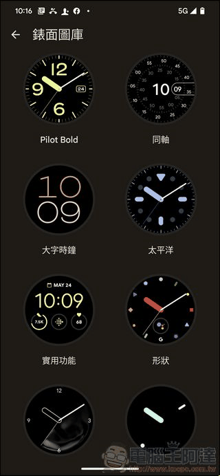 Google Pixel Watch 開箱 - 25 Google Pixel Watch 開箱 - 25