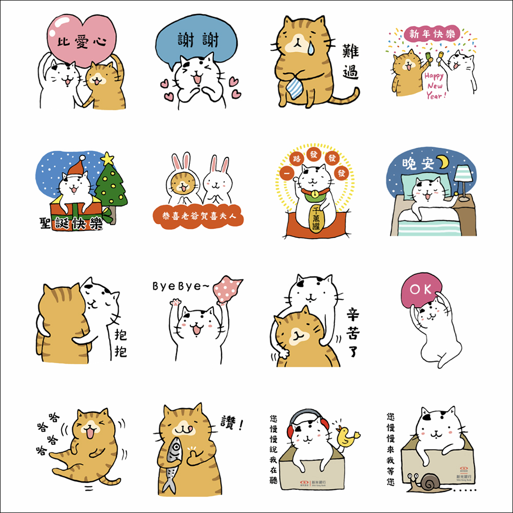 LINE 免費貼圖整理:34 款免費 LINE 貼圖限時開放下載 - 電腦王阿達 LINE 免費貼圖整理:34 款免費 LINE 貼圖限時開放下載 - 電腦王阿達