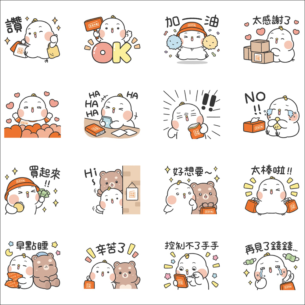 LINE 免費貼圖整理:36 款免費 LINE 貼圖,限時開放下載! - 電腦王阿達 LINE 免費貼圖整理:36 款免費 LINE 貼圖,限時開放下載! - 電腦王阿達