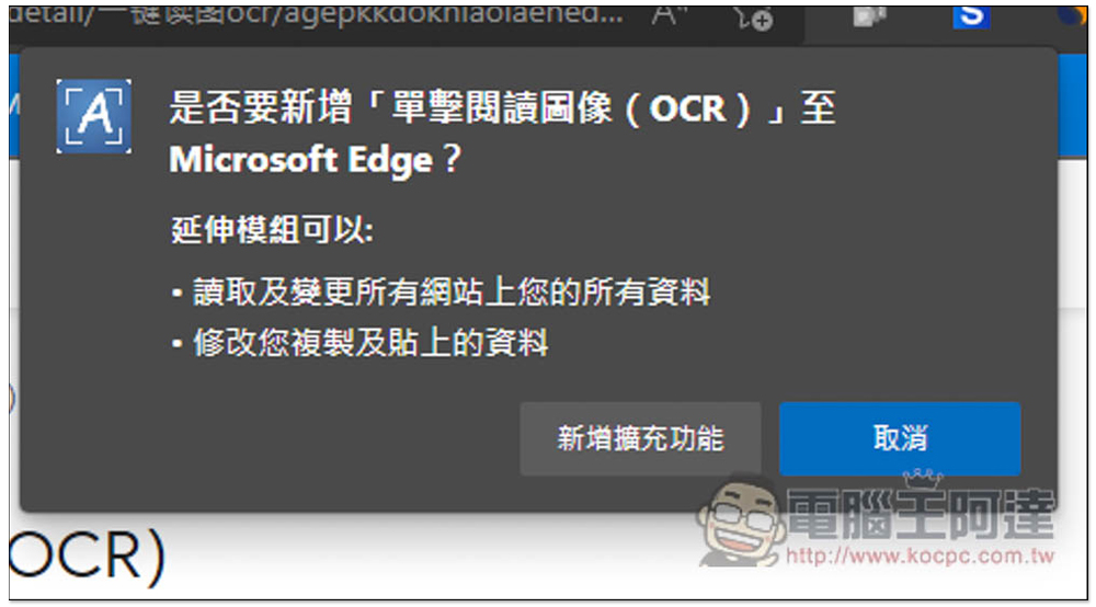 Click to read the image OCR extension, select the range to convert the image into text (supports multiple languages) - Computer King Ada