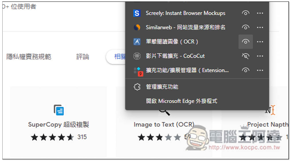 Click to read the image OCR extension, select the range to convert the image into text (supports multiple languages) - Computer King Ada