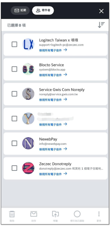 Yahoo 奇摩電子信箱 App 深度體驗!1TB 超大容量、一次管理 5 大信箱平台、8 個超實用重點功能 - 電腦王阿達 Yahoo 奇摩電子信箱 App 深度體驗!1TB 超大容量、一次管理 5 大信箱平台、8 個超實用重點功能 - 電腦王阿達