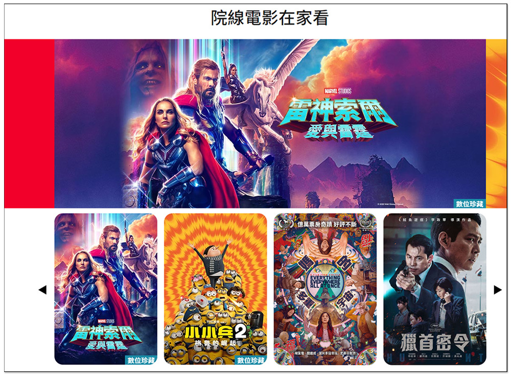 firDay 影音推出「買一送一」雙 11 方案限時活動,再送 12 張單片兌換券 - 電腦王阿達 firDay 影音推出「買一送一」雙 11 方案限時活動,再送 12 張單片兌換券 - 電腦王阿達