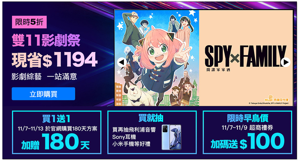 firDay 影音推出「買一送一」雙 11 方案限時活動,再送 12 張單片兌換券 - 電腦王阿達 firDay 影音推出「買一送一」雙 11 方案限時活動,再送 12 張單片兌換券 - 電腦王阿達