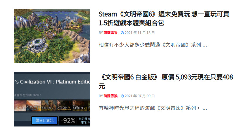 《文明帝國 6》於Steam再次推出超低價格 本體1折179元 - 電腦王阿達 《文明帝國 6》於Steam再次推出超低價格 本體1折179元 - 電腦王阿達