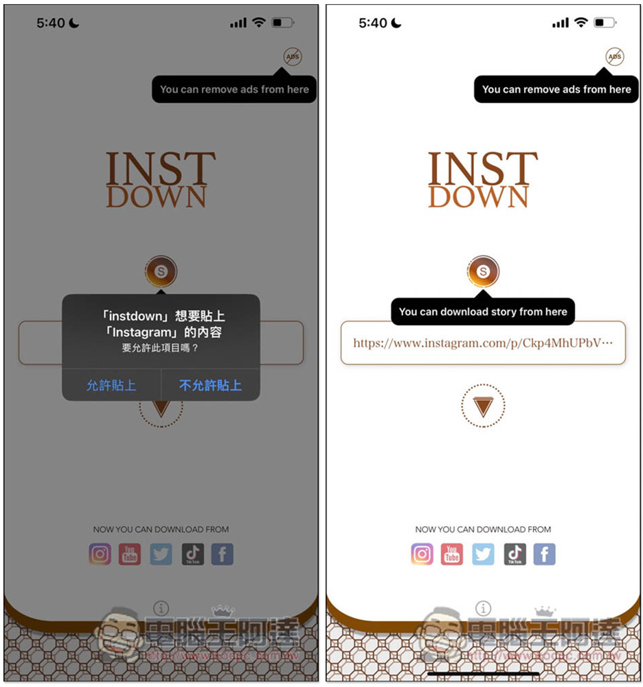 INSTDOWN 超強 iOS 照片和影片下載 App,IG、抖音(無浮水印)、YouTube、FB 等網站都支援 - 電腦王阿達 INSTDOWN 超強 iOS 照片和影片下載 App,IG、抖音(無浮水印)、YouTube、FB 等網站都支援 - 電腦王阿達