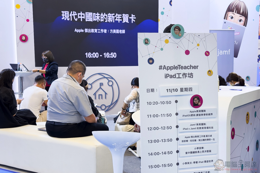 點燃創作學習火花,運用 iPad 教學的「生生平板」是怎麼樣的學習解決方案? - 電腦王阿達 點燃創作學習火花,運用 iPad 教學的「生生平板」是怎麼樣的學習解決方案? - 電腦王阿達