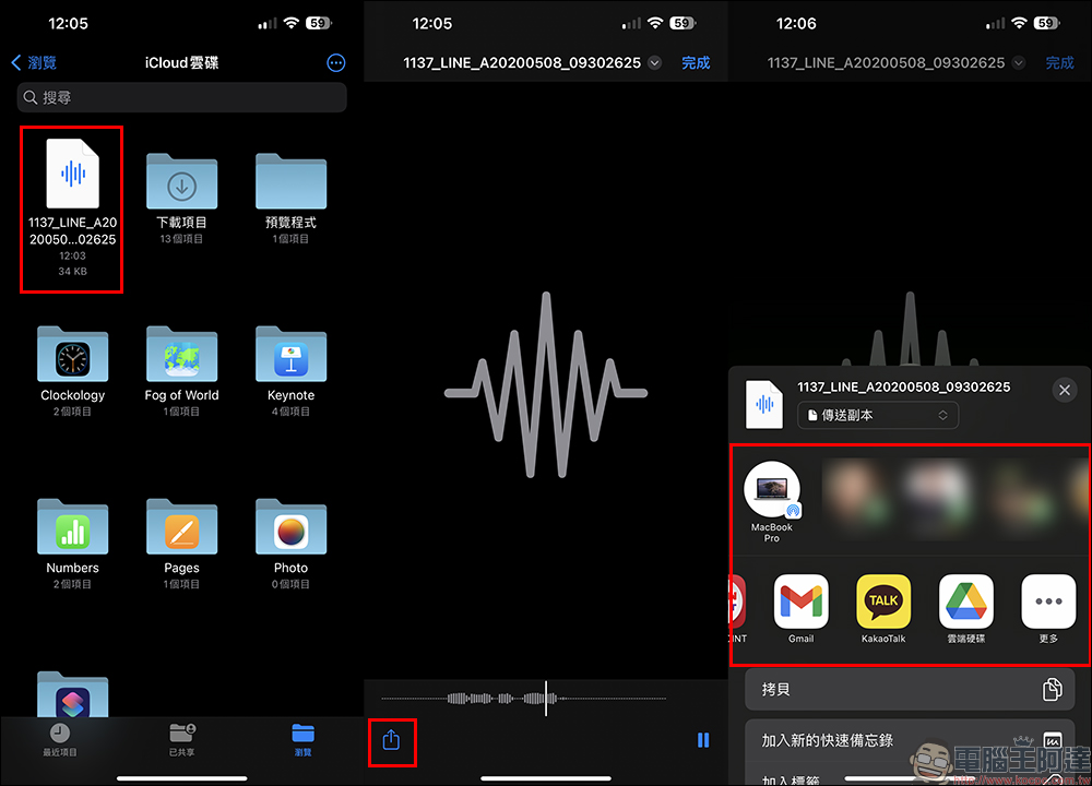 LINE 語音訊息下載教學,重要訊息保存到手機超簡單 - 電腦王阿達 LINE 語音訊息下載教學,重要訊息保存到手機超簡單 - 電腦王阿達