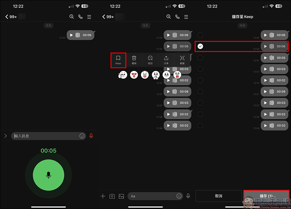 LINE 語音訊息下載教學,重要訊息保存到手機超簡單 - 電腦王阿達 LINE 語音訊息下載教學,重要訊息保存到手機超簡單 - 電腦王阿達