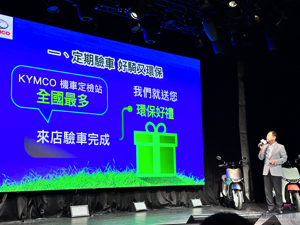 KYMCO 環境友好日祭限時油/電車款優惠,宣告 Ionex 年底進軍英法義瑞等 12 國 - 電腦王阿達 KYMCO 環境友好日祭限時油/電車款優惠,宣告 Ionex 年底進軍英法義瑞等 12 國 - 電腦王阿達