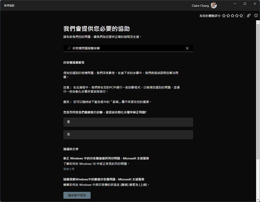 如何修復 Windows 上常見的印表機問題和錯誤? - 電腦王阿達 如何修復 Windows 上常見的印表機問題和錯誤? - 電腦王阿達