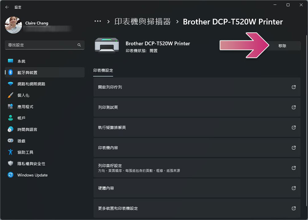 如何修復 Windows 上常見的印表機問題和錯誤? - 電腦王阿達 如何修復 Windows 上常見的印表機問題和錯誤? - 電腦王阿達