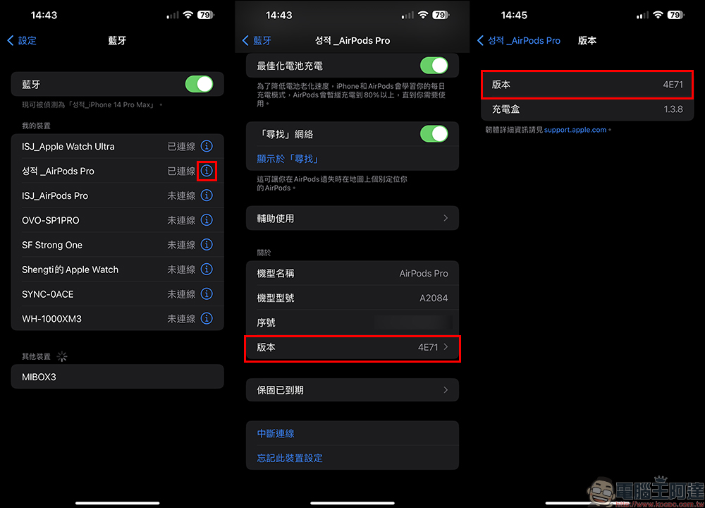 AirPods Pro、AirPods Max 與 AirPods 最新韌體更新釋出 - 電腦王阿達 AirPods Pro、AirPods Max 與 AirPods 最新韌體更新釋出 - 電腦王阿達