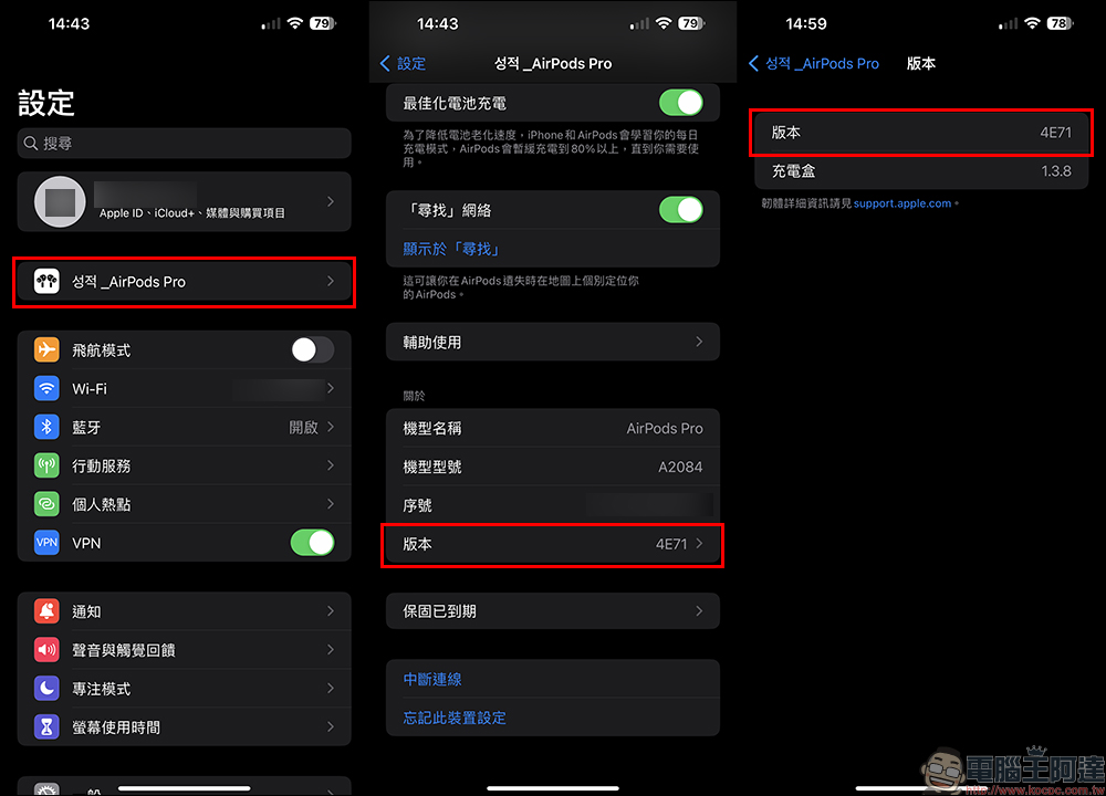 AirPods Pro、AirPods Max 與 AirPods 最新韌體更新釋出 - 電腦王阿達 AirPods Pro、AirPods Max 與 AirPods 最新韌體更新釋出 - 電腦王阿達