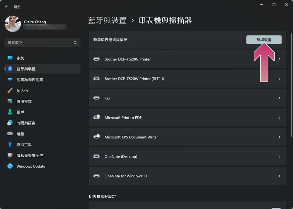 如何修復 Windows 上常見的印表機問題和錯誤? - 電腦王阿達 如何修復 Windows 上常見的印表機問題和錯誤? - 電腦王阿達