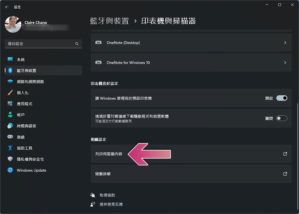 如何修復 Windows 上常見的印表機問題和錯誤? - 電腦王阿達 如何修復 Windows 上常見的印表機問題和錯誤? - 電腦王阿達