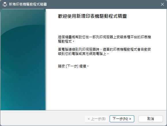 如何修復 Windows 上常見的印表機問題和錯誤? - 電腦王阿達 如何修復 Windows 上常見的印表機問題和錯誤? - 電腦王阿達