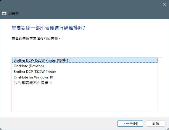 如何修復 Windows 上常見的印表機問題和錯誤? - 電腦王阿達 如何修復 Windows 上常見的印表機問題和錯誤? - 電腦王阿達