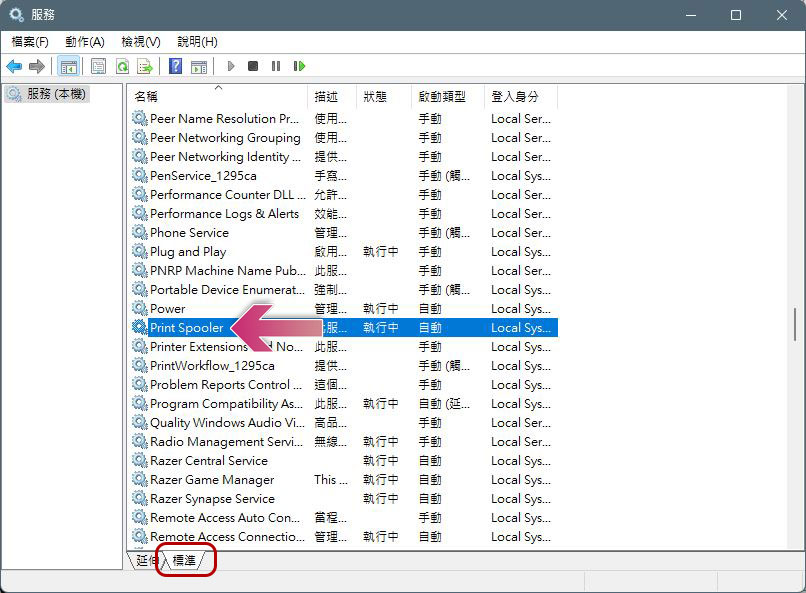 如何修復 Windows 上常見的印表機問題和錯誤? - 電腦王阿達 如何修復 Windows 上常見的印表機問題和錯誤? - 電腦王阿達