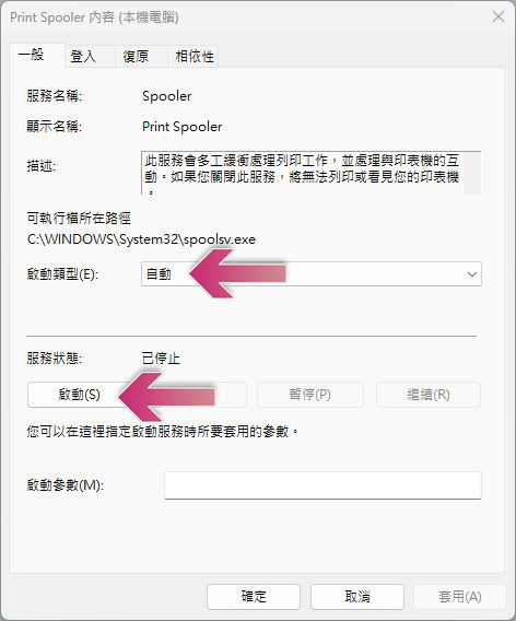 如何修復 Windows 上常見的印表機問題和錯誤? - 電腦王阿達 如何修復 Windows 上常見的印表機問題和錯誤? - 電腦王阿達