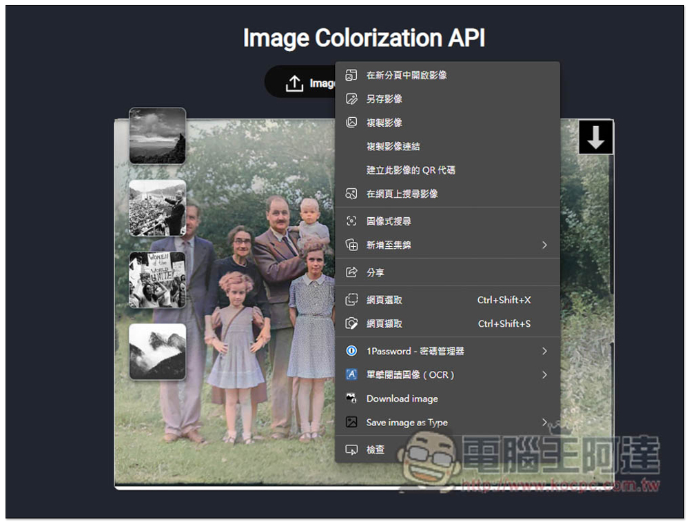DeepAI Image Colorization 一秒將黑白照片變成彩色的免費工具 - 電腦王阿達 DeepAI Image Colorization 一秒將黑白照片變成彩色的免費工具 - 電腦王阿達