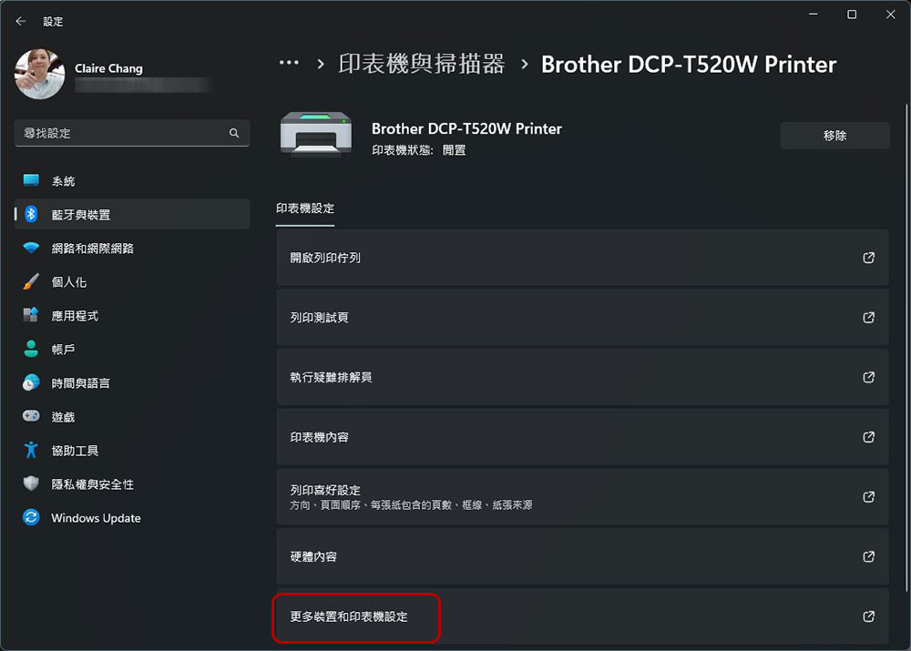 如何修復 Windows 上常見的印表機問題和錯誤? - 電腦王阿達 如何修復 Windows 上常見的印表機問題和錯誤? - 電腦王阿達