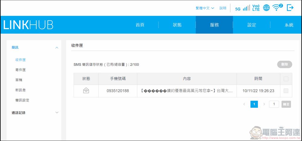 TCL LINKHUB HH512 5G NR 無線分享路由器:租屋族、小工作室、偏鄉、戶外、露營高速網路分享最優解 - 電腦王阿達 TCL LINKHUB HH512 5G NR 無線分享路由器:租屋族、小工作室、偏鄉、戶外、露營高速網路分享最優解 - 電腦王阿達