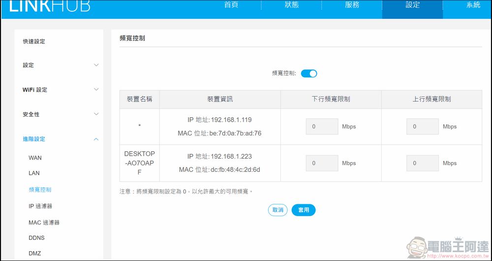 TCL LINKHUB HH512 5G NR 無線分享路由器:租屋族、小工作室、偏鄉、戶外、露營高速網路分享最優解 - 電腦王阿達 TCL LINKHUB HH512 5G NR 無線分享路由器:租屋族、小工作室、偏鄉、戶外、露營高速網路分享最優解 - 電腦王阿達