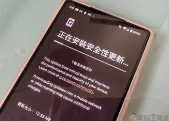 最新Android更新釋出，重點修復部分手機在一分鐘內繞過鎖定的嚴重Bug