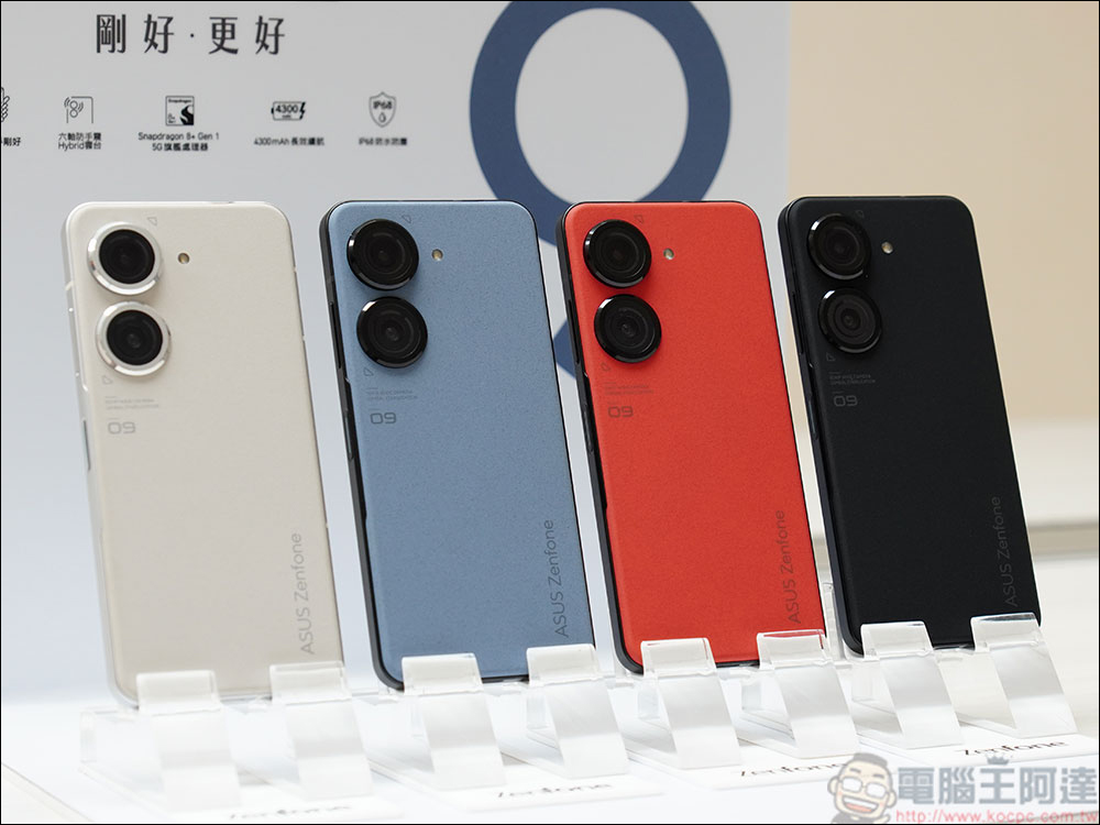ASUS Zenfone 9 與 Zenfone 8 系列的 Android 13 升級(更新)時程公布 - 電腦王阿達 ASUS Zenfone 9 與 Zenfone 8 系列的 Android 13 升級(更新)時程公布 - 電腦王阿達