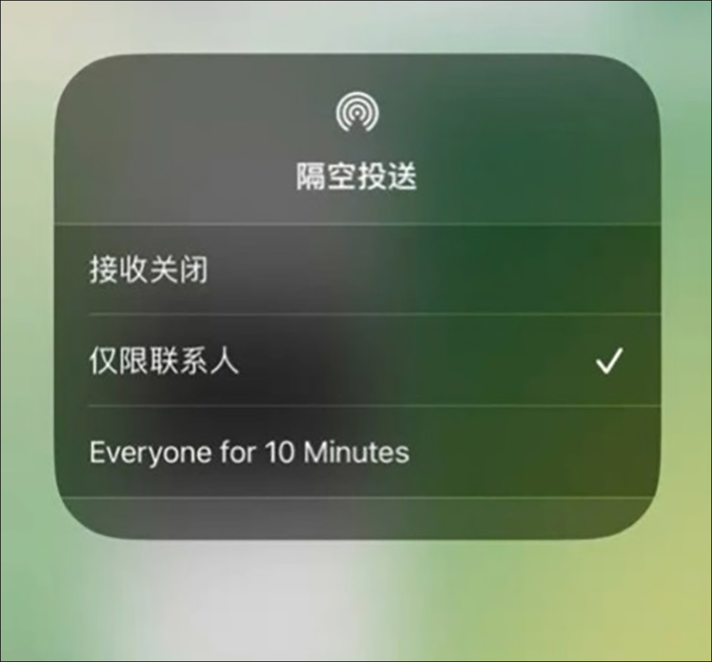 iPhone 的 AirDrop 「對所有人開放 10 分鐘」新選項將在全球推出 - 電腦王阿達