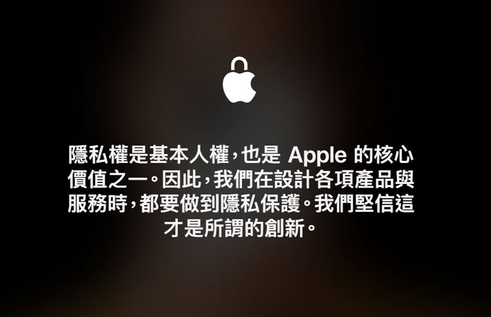 即使禁用依然持續收集用戶數據，Apple 面臨集體訴訟 - 電腦王阿達