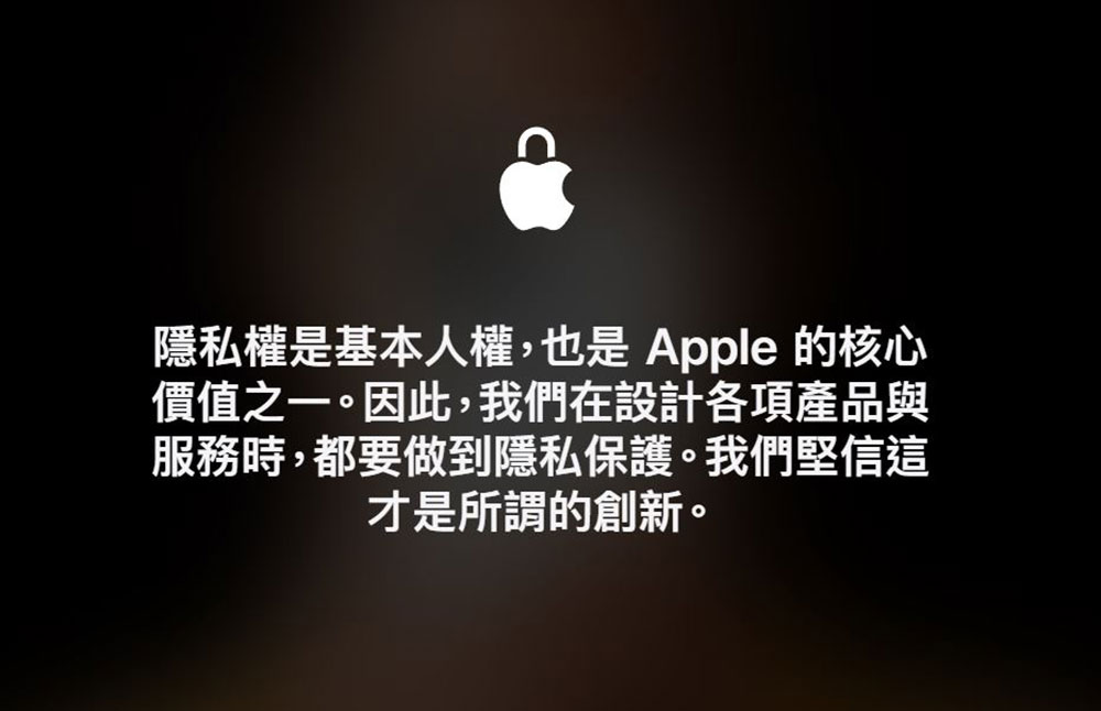 即使禁用依然持續收集用戶數據,Apple 面臨集體訴訟 - 電腦王阿達 即使禁用依然持續收集用戶數據,Apple 面臨集體訴訟 - 電腦王阿達