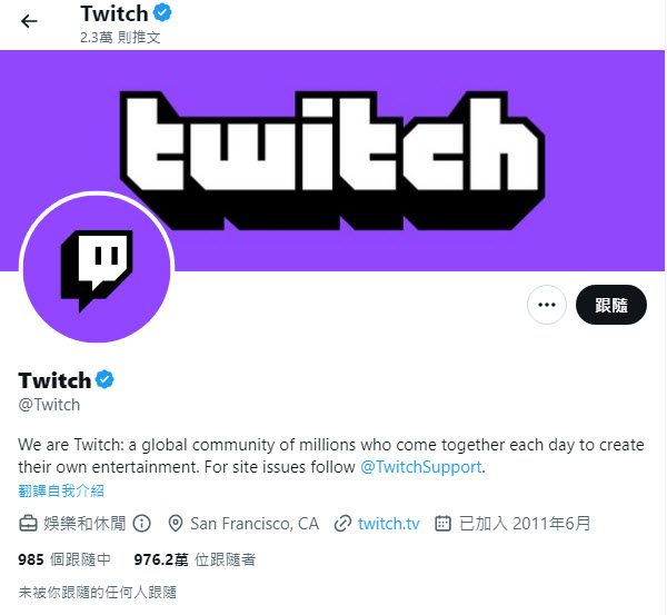 外電報導「Twitter Blue」將暫停提供訂閱 已有藍勾者無法更改帳戶顯示名稱 - 電腦王阿達 實況平台「Twitch」官方Twitter