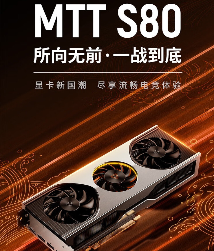 中國公司推出一款效能可跟 RTX 3060 Ti 抗衡的顯示卡,價格還只需要一半 - 電腦王阿達 中國公司推出一款效能可跟 RTX 3060 Ti 抗衡的顯示卡,價格還只需要一半 - 電腦王阿達