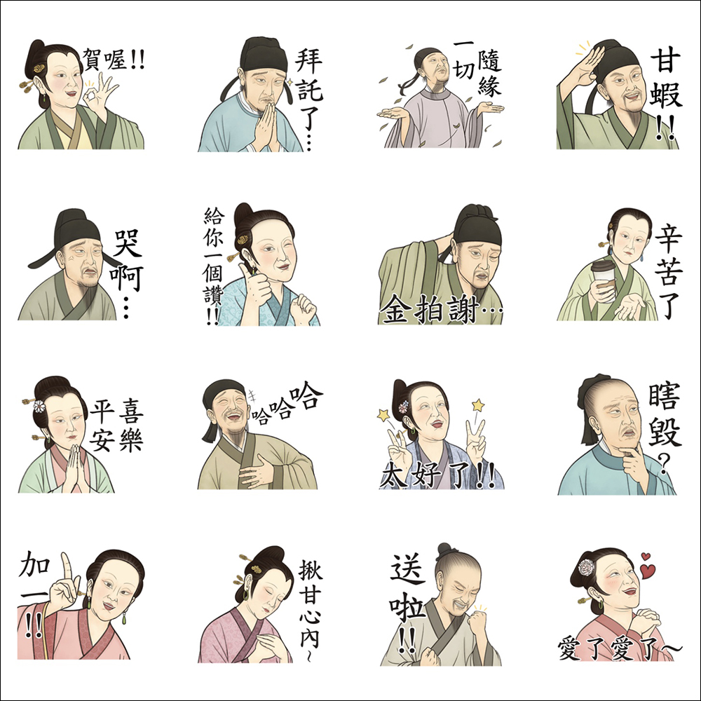 LINE 免費貼圖整理:36 款免費 LINE 貼圖,限時開放下載! - 電腦王阿達 LINE 免費貼圖整理:36 款免費 LINE 貼圖,限時開放下載! - 電腦王阿達