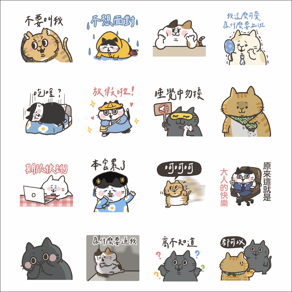LINE 免費貼圖整理:36 款免費 LINE 貼圖,限時開放下載! - 電腦王阿達 LINE 免費貼圖整理:36 款免費 LINE 貼圖,限時開放下載! - 電腦王阿達
