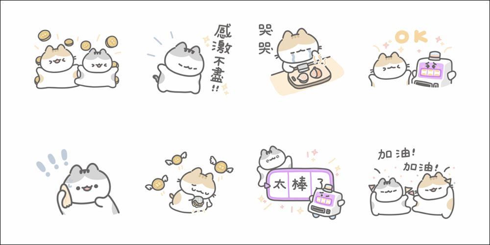LINE 免費貼圖整理:36 款免費 LINE 貼圖限時開放下載 - 電腦王阿達 LINE 免費貼圖整理:36 款免費 LINE 貼圖限時開放下載 - 電腦王阿達