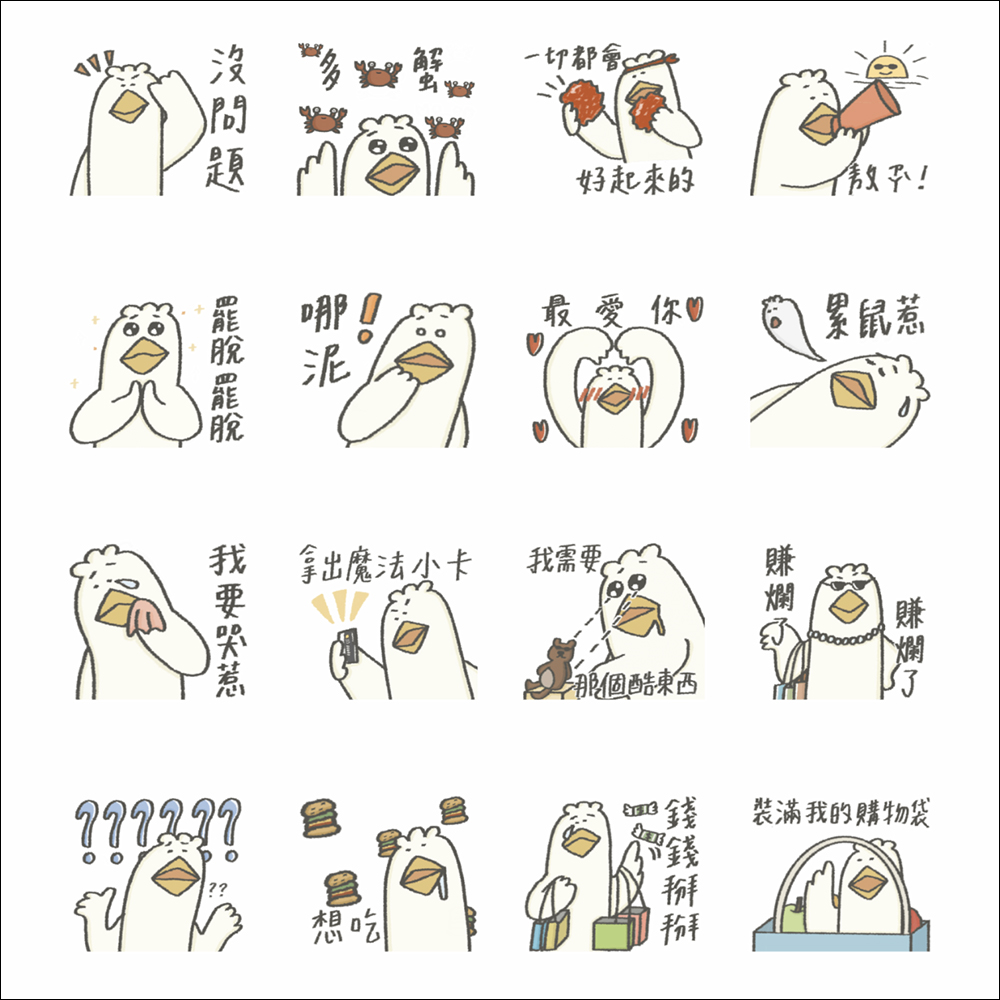 LINE 免費貼圖整理:36 款免費 LINE 貼圖,限時開放下載! - 電腦王阿達 LINE 免費貼圖整理:36 款免費 LINE 貼圖,限時開放下載! - 電腦王阿達