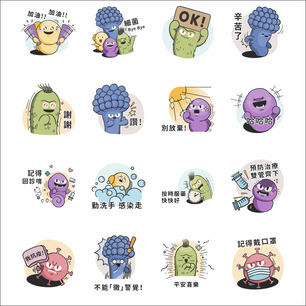 LINE 免費貼圖整理:36 款免費 LINE 貼圖,限時開放下載! - 電腦王阿達 LINE 免費貼圖整理:36 款免費 LINE 貼圖,限時開放下載! - 電腦王阿達
