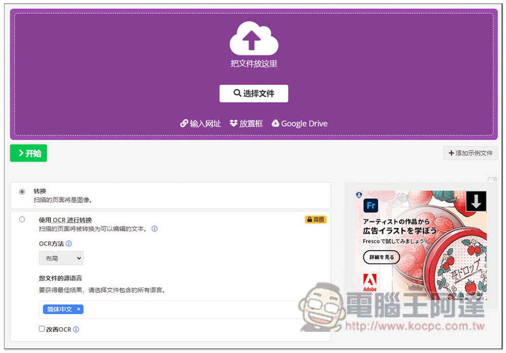 PDF2Go 線上 PDF 全能免費工具,編輯、轉檔、解鎖、優化等功能都有 - 電腦王阿達 PDF2Go 線上 PDF 全能免費工具,編輯、轉檔、解鎖、優化等功能都有 - 電腦王阿達