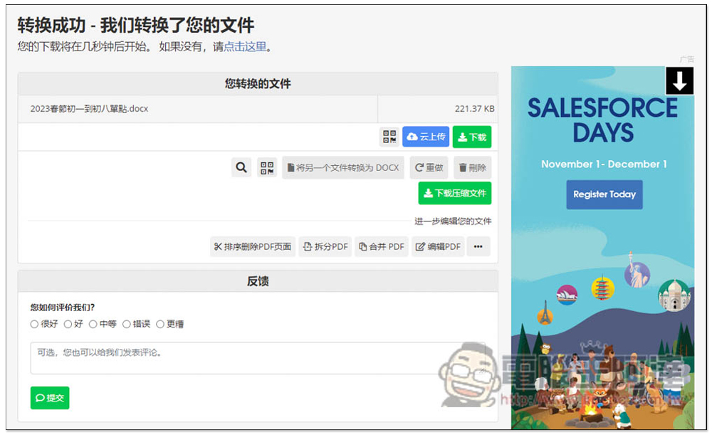 PDF2Go 線上 PDF 全能免費工具,編輯、轉檔、解鎖、優化等功能都有 - 電腦王阿達 PDF2Go 線上 PDF 全能免費工具,編輯、轉檔、解鎖、優化等功能都有 - 電腦王阿達