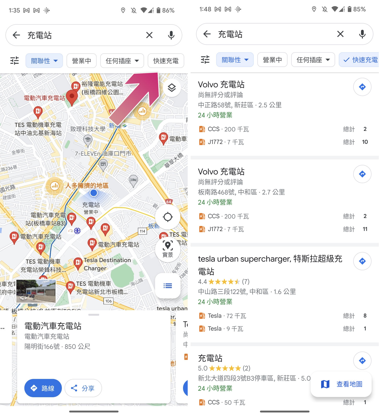 Google 地圖現在可以顯示汽車快速充電站，還推出了無障礙檢索與即時取景搜尋 - 電腦王阿達