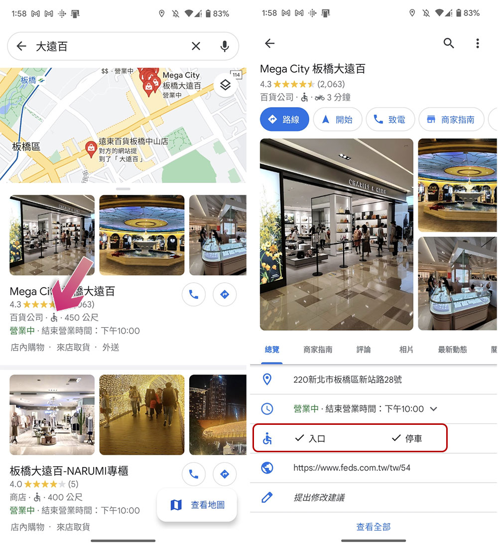 Google 地圖現在可以顯示汽車快速充電站,還推出了無障礙檢索與即時取景搜尋 - 電腦王阿達 Google 地圖現在可以顯示汽車快速充電站,還推出了無障礙檢索與即時取景搜尋 - 電腦王阿達