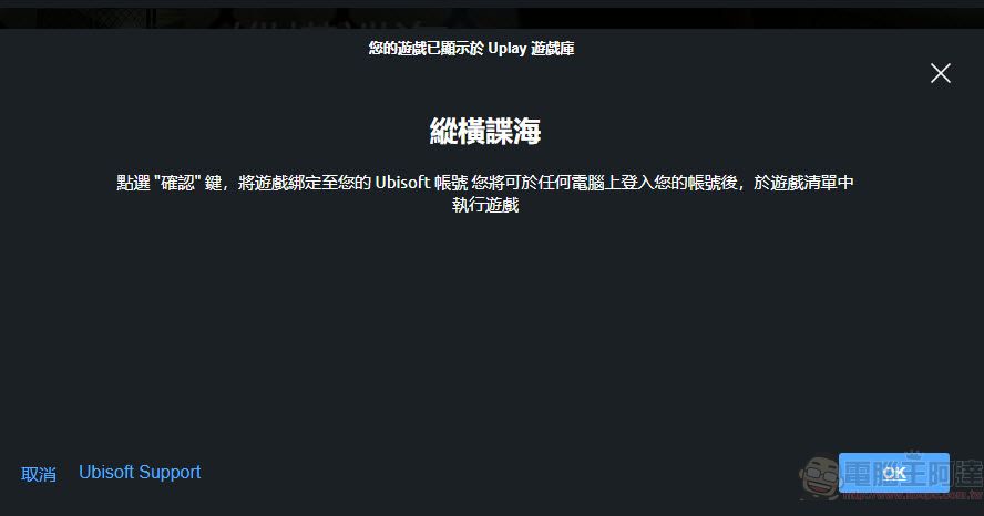 Ubisoft Store 限時免費領取初代《縱橫諜海》 黑色星期五特賣活動同步開跑 - 電腦王阿達 Ubisoft Store 限時免費領取初代《縱橫諜海》 黑色星期五特賣活動同步開跑 - 電腦王阿達