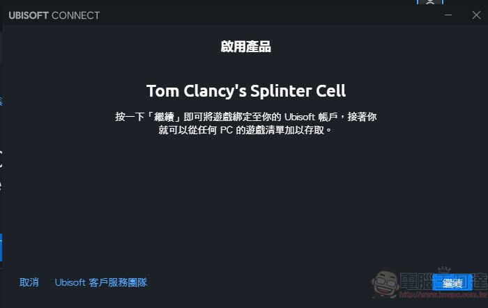 Ubisoft Store 限時免費領取初代《縱橫諜海》 黑色星期五特賣活動同步開跑 - 電腦王阿達 Ubisoft Store 限時免費領取初代《縱橫諜海》 黑色星期五特賣活動同步開跑 - 電腦王阿達
